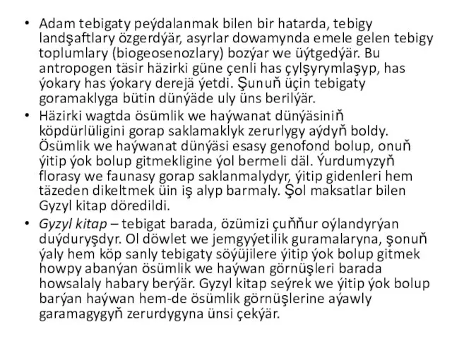 Adam tebigaty peýdalanmak bilen bir hatarda, tebigy landşaftlary özgerdýär, asyrlar dowamynda emele