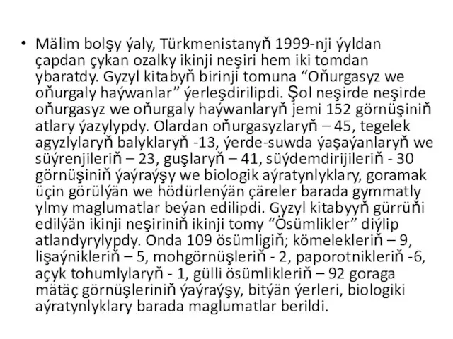 Mälim bolşy ýaly, Türkmenistanyň 1999-nji ýyldan çapdan çykan ozalky ikinji neşiri hem