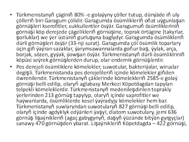 Türkmenistanyň çäginiň 80% -e golaýyny çöller tutup, dünýäde iň uly çölleriň biri