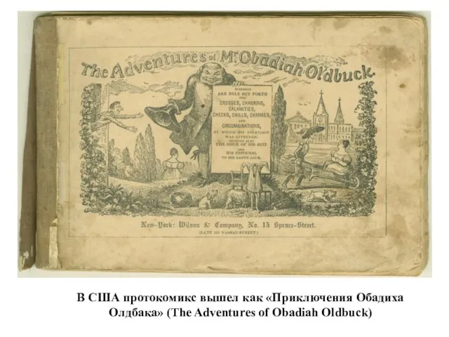 В США протокомикс вышел как «Приключения Обадиха Олдбака» (The Adventures of Obadiah Oldbuck)