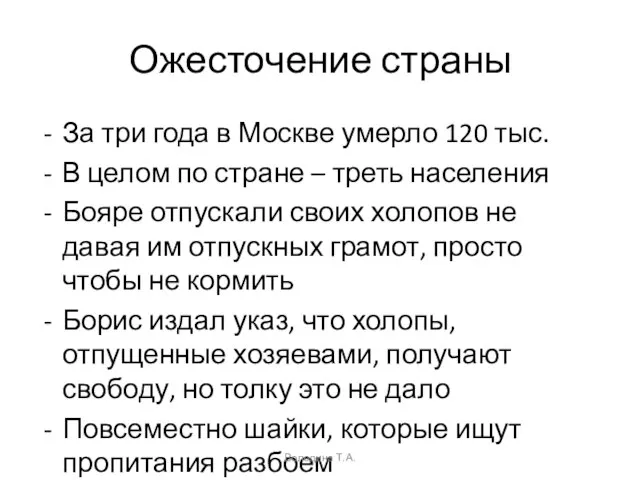 Ожесточение страны За три года в Москве умерло 120 тыс. В целом
