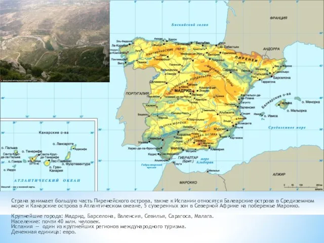 Страна занимает большую часть Пиренейского острова, также к Испании относятся Балеарские острова