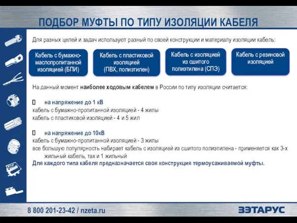 Для разных целей и задач используют разный по своей конструкции и материалу