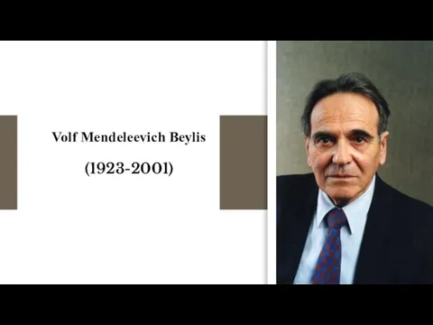 (1923-2001) Volf Mendeleevich Beylis