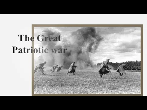 The Great Patriotic war