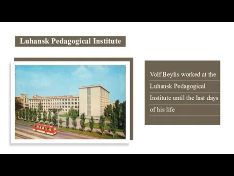 Luhansk Pedagogical Institute Volf Beylis worked at the Luhansk Pedagogical Institute until