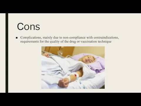 Сons Complications, mainly due to non-compliance with contraindications, requirements for the quality