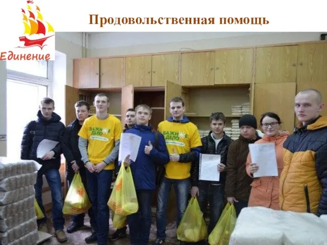 Продовольственная помощь Помощь получили 2 500 пенсионера на территории Тверской области