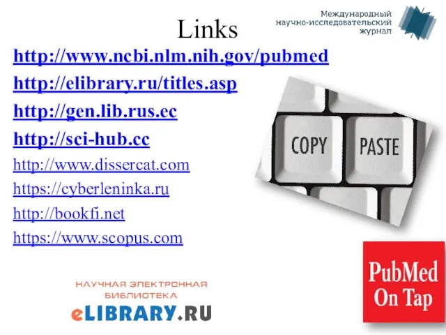 Links http://www.ncbi.nlm.nih.gov/pubmed http://elibrary.ru/titles.asp http://gen.lib.rus.ec http://sci-hub.cc http://www.dissercat.com https://cyberleninka.ru http://bookfi.net https://www.scopus.com