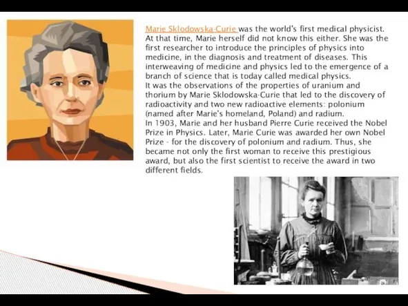 Marie Sklodowska-Curie was the world's first medical physicist. At that time, Marie
