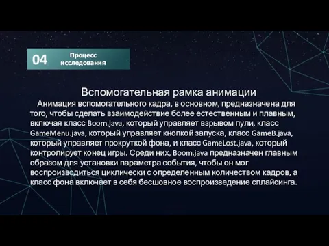 Вспомогательная рамка анимации Анимация вспомогательного кадра, в основном, предназначена для того, чтобы