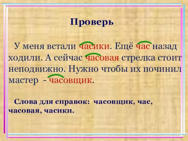 Проверь У меня встали часики. Ещё час назад ходили. А сейчас часовая