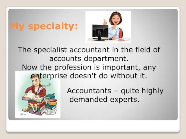 My specialty: The specialist accountant in the field of accounts department. Now