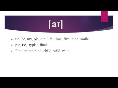 [aɪ] tie, lie, my, pie, die, life, time, five, nine, smile. pie,