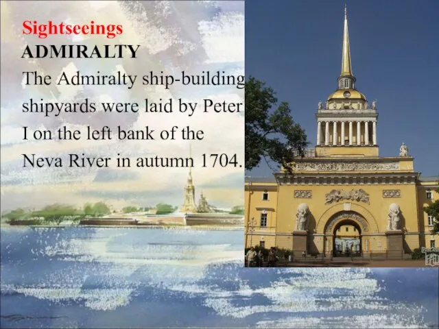 Sightseeings ADMIRALTY The Admiralty ship-building shipyards were laid by Peter I on
