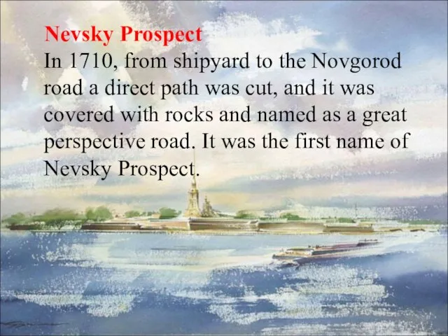 Nevsky Prospect In 1710, from shipyard to the Novgorod road a direct