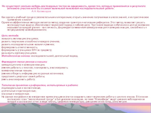 Не существует сколько-нибудь достоверных тестов на одаренность, кроме тех, которые проявляются в