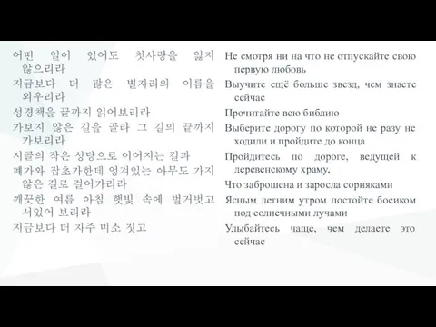 어떤 일이 있어도 첫사랑을 잃지 않으리라 지금보다 더 많은 별자리의 이름을 외우리라