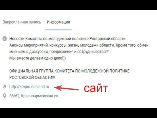 сайт