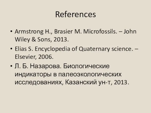 References Armstrong H., Brasier M. Microfossils. – John Wiley & Sons, 2013.