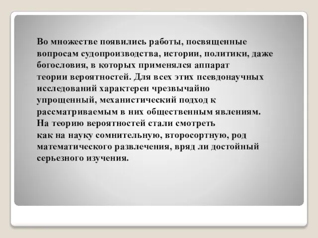 Во множестве появились работы, посвященные вопросам судопроизводства, истории, политики, даже богословия, в