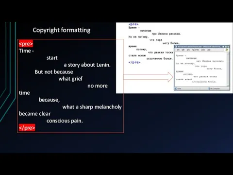 Copyright formatting Time - start a story about Lenin. But not because