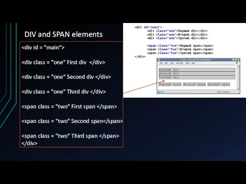 DIV and SPAN elements