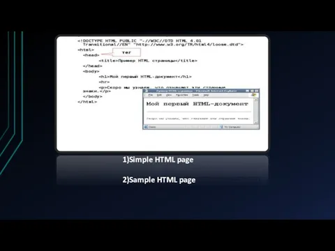 1)Simple HTML page 2)Sample HTML page