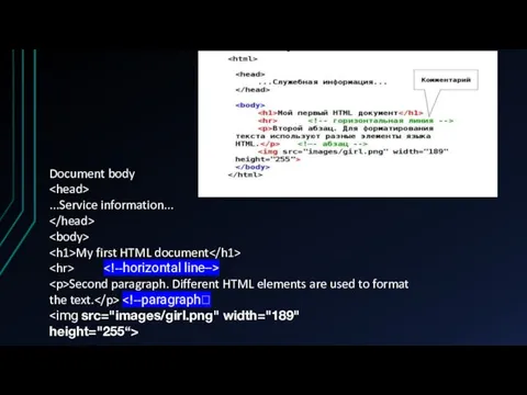 Document body ...Service information... My first HTML document Second paragraph. Different HTML