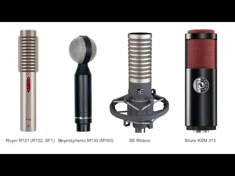 Royer R121 (R122, SF1) Beyerdynamic M130 (M160) SE Ribbon Shure KSM 313