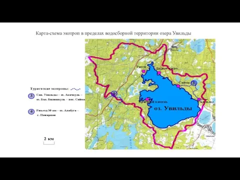 Карта-схема экотроп в пределах водосборной территории озера Увильды