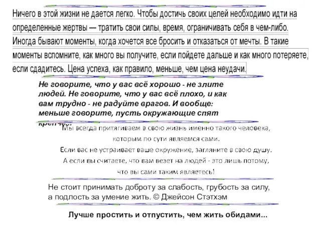 Не говорите, что у вас всё хорошо - не злите людей. Не