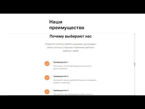 Наши преимущества