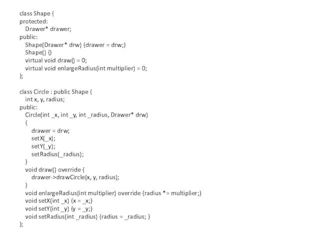class Shape { protected: Drawer* drawer; public: Shape(Drawer* drw) {drawer = drw;}