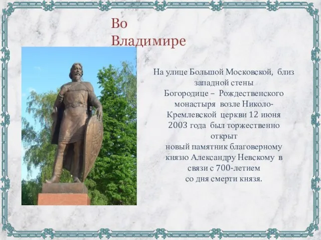 На улице Большой Московской, близ западной стены Богородице – Рождественского монастыря возле