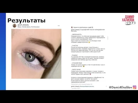 Результаты