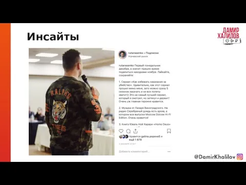 Инсайты