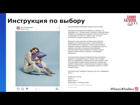 Инструкция по выбору