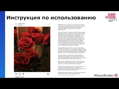 Инструкция по использованию