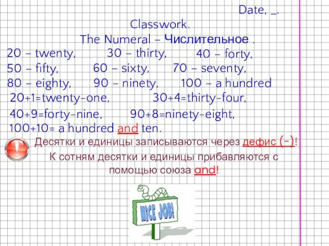 Date, _. Classwork. The Numeral – Числительное . 20 – twenty, 30