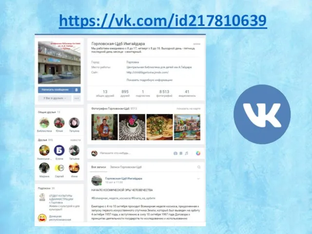 https://vk.com/id217810639