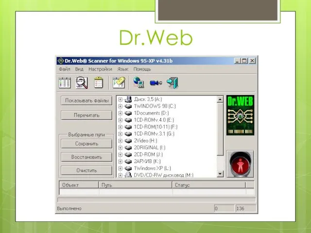 Dr.Web