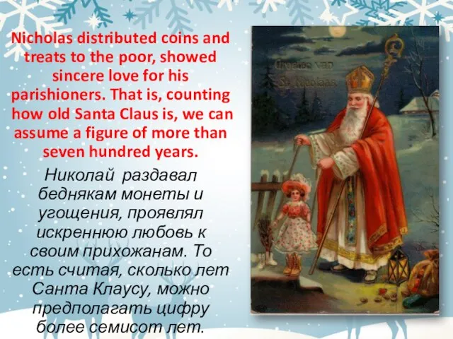 Nicholas distributed coins and treats to the poor, showed sincere love for