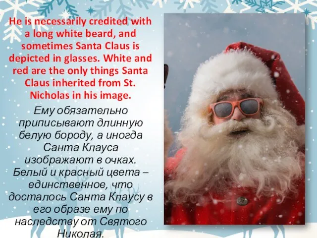 He is necessarily credited with a long white beard, and sometimes Santa
