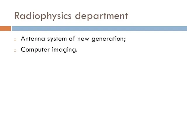 Radiophysics department Antenna system of new generation; Computer imaging.