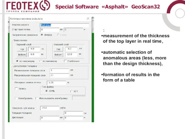 Special Software «Asphalt» GeoScan32 : measurement of the thickness of the top