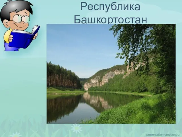 Республика Башкортостан Текст слайда Текст слайда Текст слайда Текст слайда Текст слайда Текст слайда