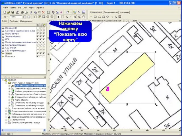 Нажимаем кнопку “Показать всю карту”