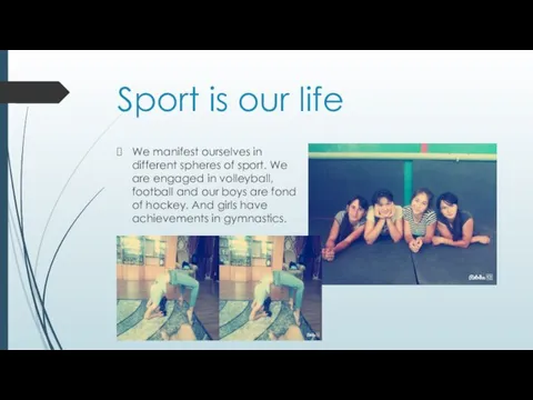 Sport is our life We manifest ourselves in different spheres of sport.