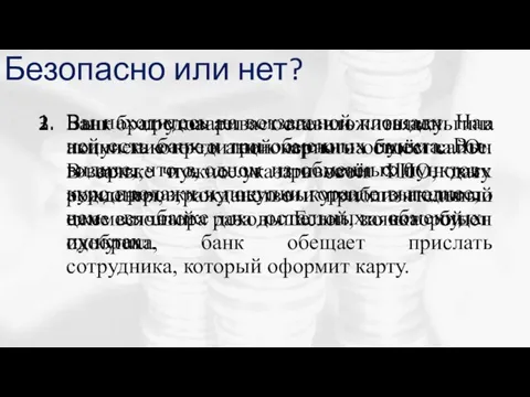 Безопасно или нет? Вы находитесь на вокзальной площади. На ней есть банк